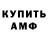 Amphetamine Розовый Dima Tokar228705