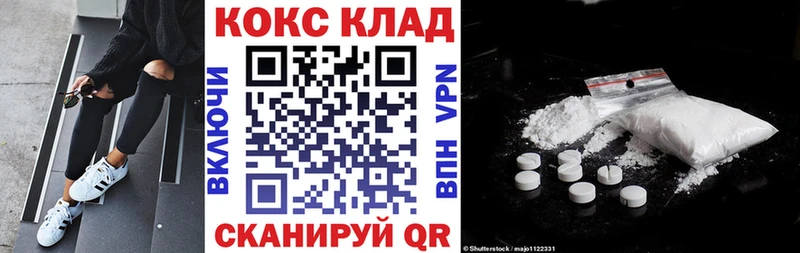 Купить закладки  Коммунар  КОКАИН 98% 