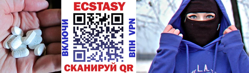 Экстази Дубай  Купить  Коммунар 