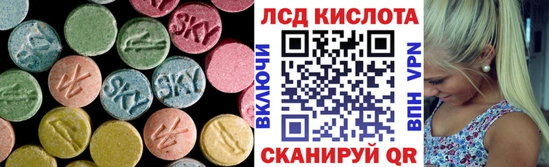 ЛСД экстази кислота  Купить  Коммунар 