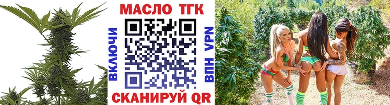 ТГК вейп  Купить закладки  Коммунар 